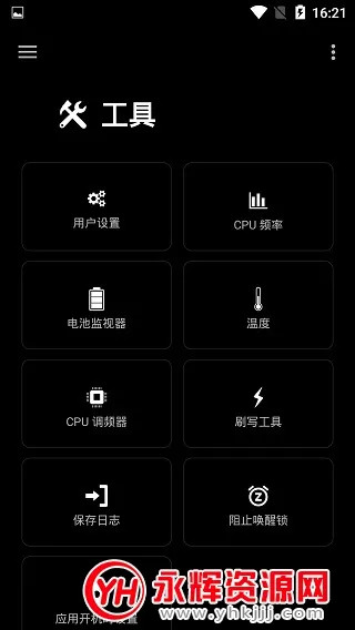ex内核管理器2026最新版本