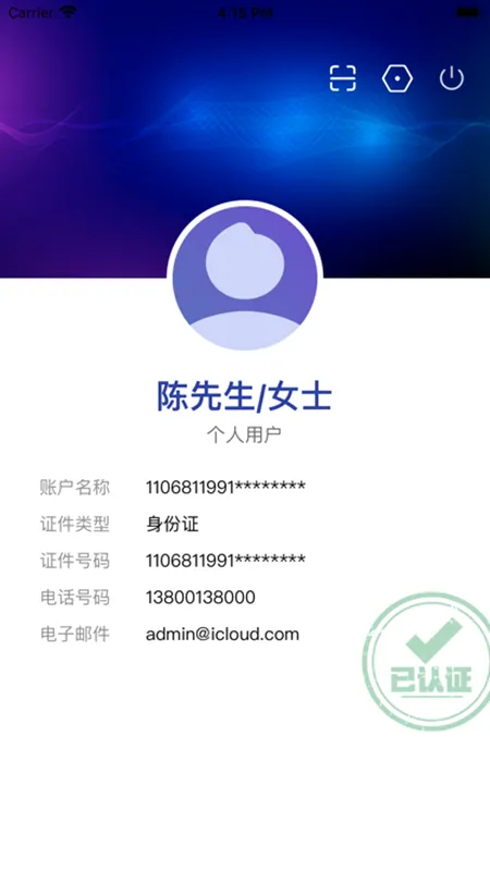 粤建通2026官方最新版本