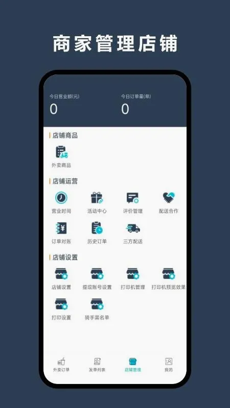 优翼汇商家版安卓版手机版 优翼汇商家版安卓版手机版