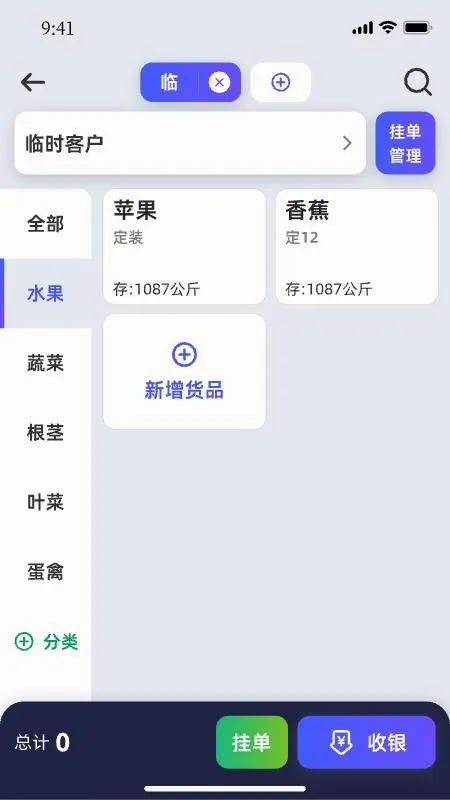 轻桥连农最新手机版
