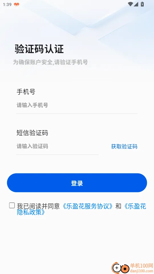 乐盈花2026官方最新版本 乐盈花2026官方最新版本