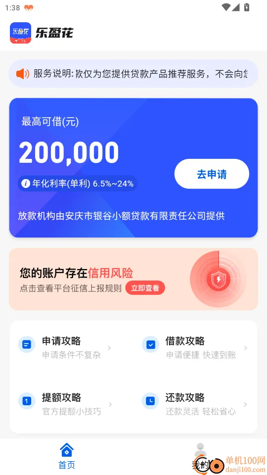 乐盈花官网版