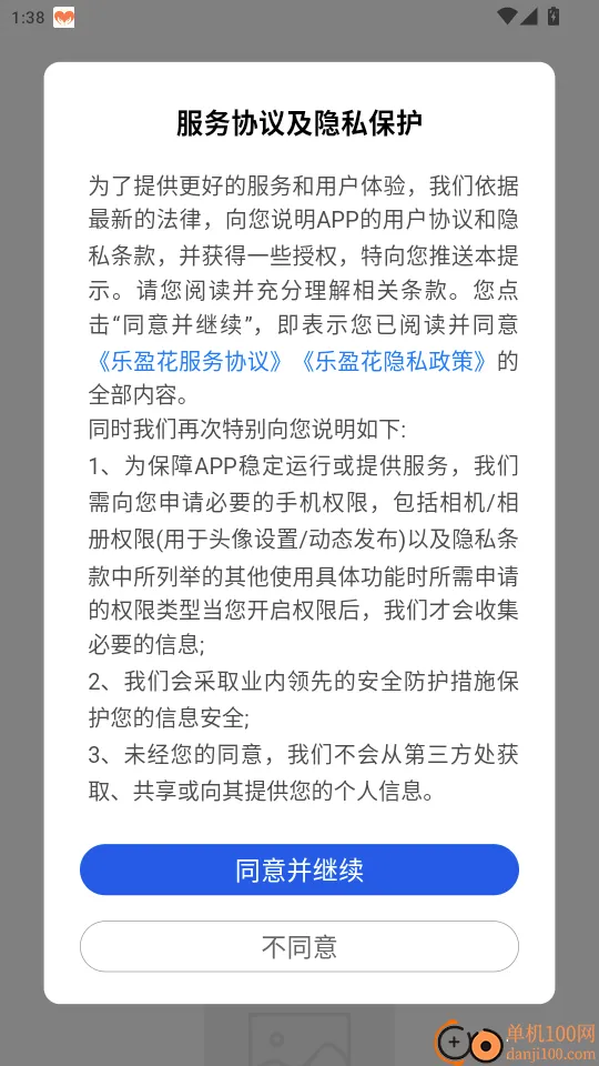 乐盈花2026官方最新版本 乐盈花2026官方最新版本