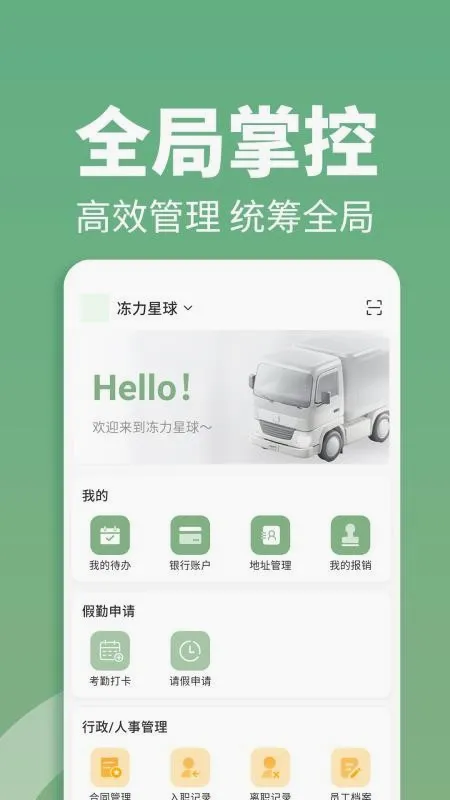 冻力星球最新手机版