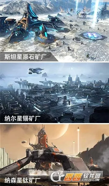 星际战舰2026官方最新版本