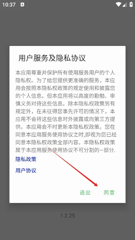 林林远程控制安卓版手机版 林林远程控制安卓版手机版