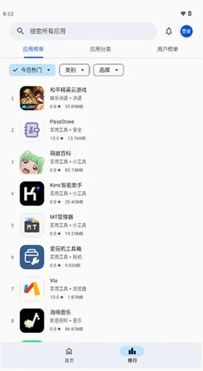 应用乐园最新手机版
