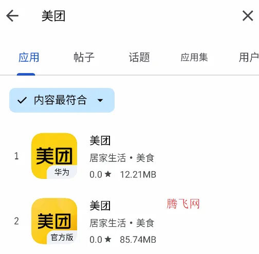 应用乐园最新手机版