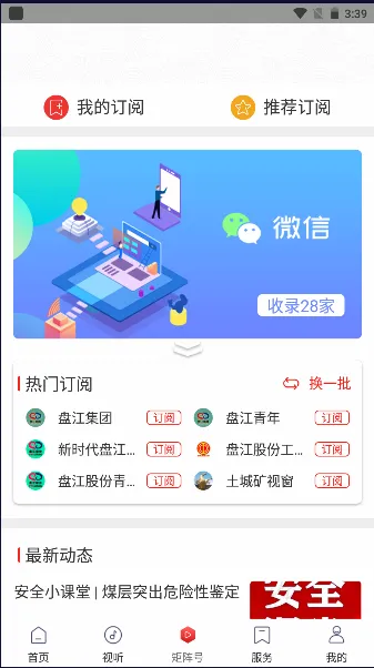 贵州能源集团2026最新版本