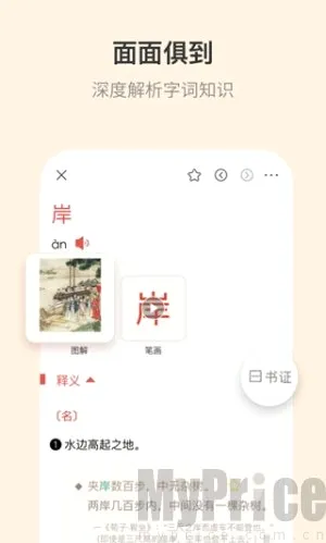 �Ŵ�����ʵ�2026���°汾