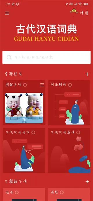 �Ŵ�����ʵ�2026���°汾