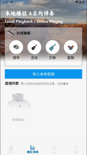 全民音乐免费播放器2026官方最新版本 全民音乐免费播放器2026官方最新版本