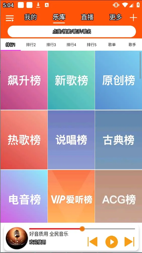 全民音乐免费播放器2026官方最新版本 全民音乐免费播放器2026官方最新版本