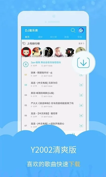 DJ���ֿⰲ׿���ֻ���