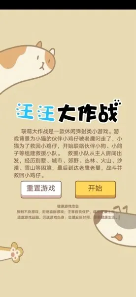 汪汪大作战2026官方最新版本 汪汪大作战2026官方最新版本