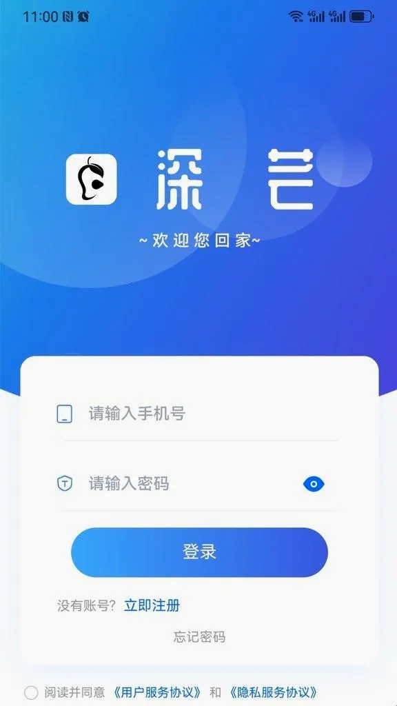 深芒Talk2026官方最新版本
