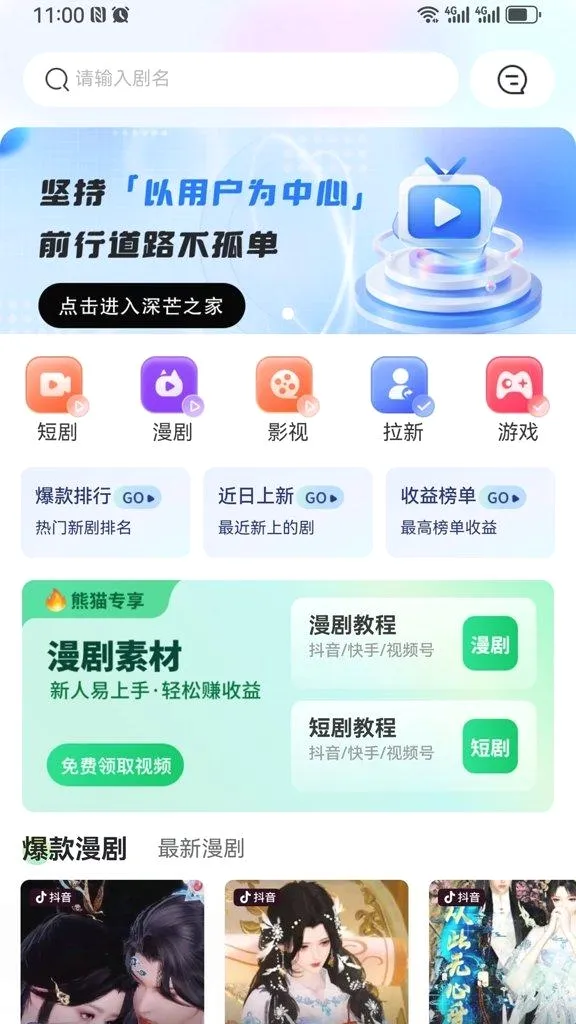 深芒Talk2026官方最新版本