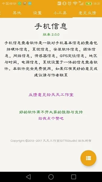 �ֻ���Ϣ�鿴2026���°汾