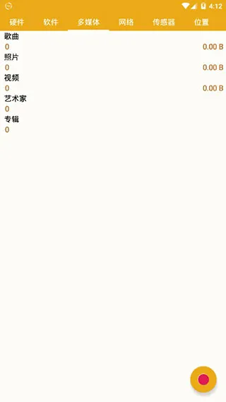 �ֻ���Ϣ�鿴2026���°汾