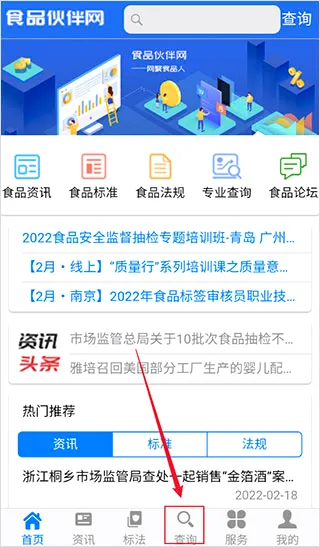 ʳƷ�������׼2026�ٷ����°汾