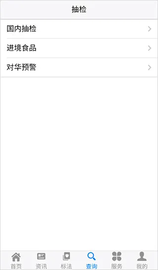 ʳƷ�������׼2026�ٷ����°汾
