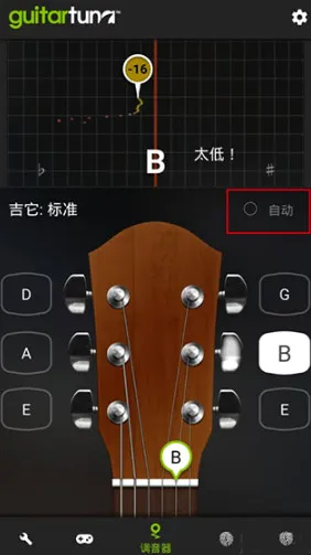 GuitarTuna������������׿��