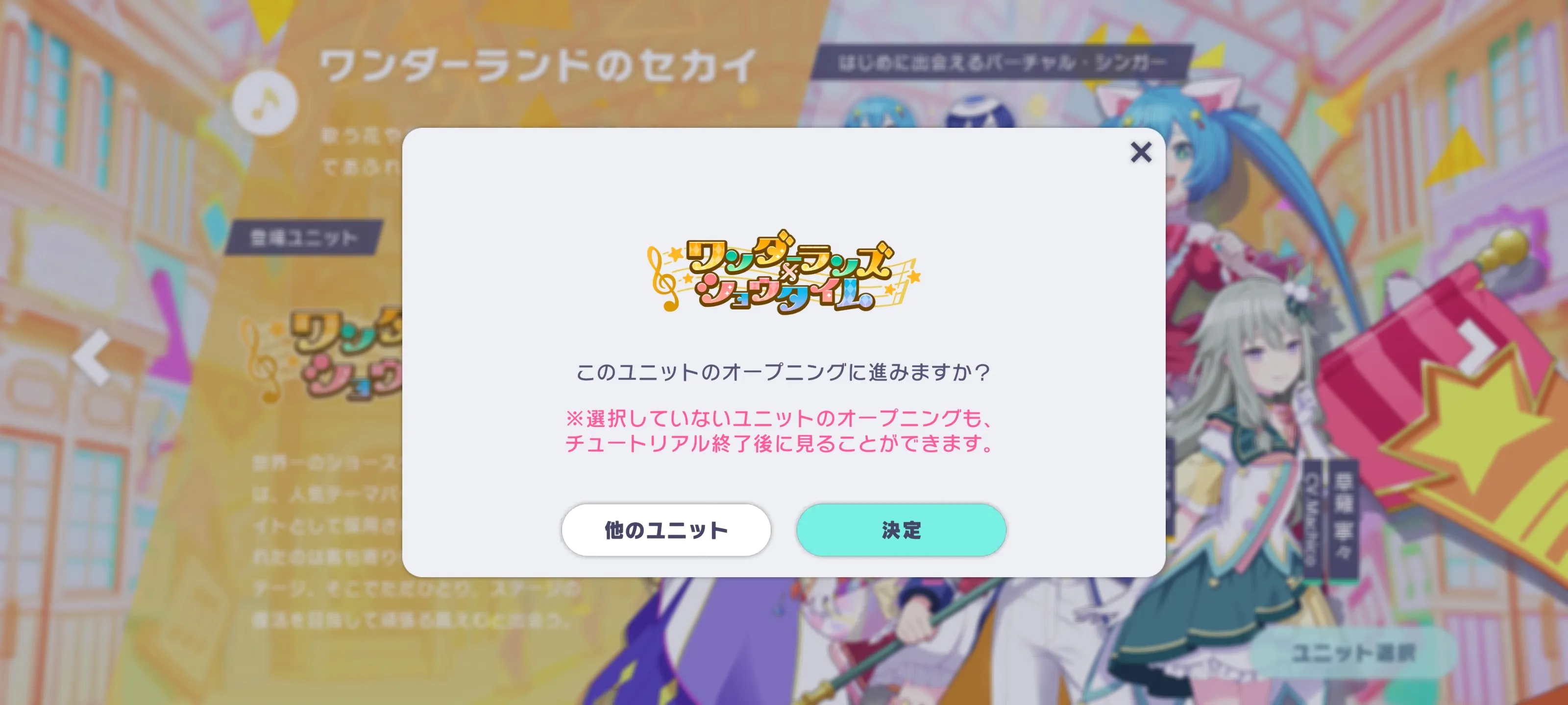pjsk����ƻ�