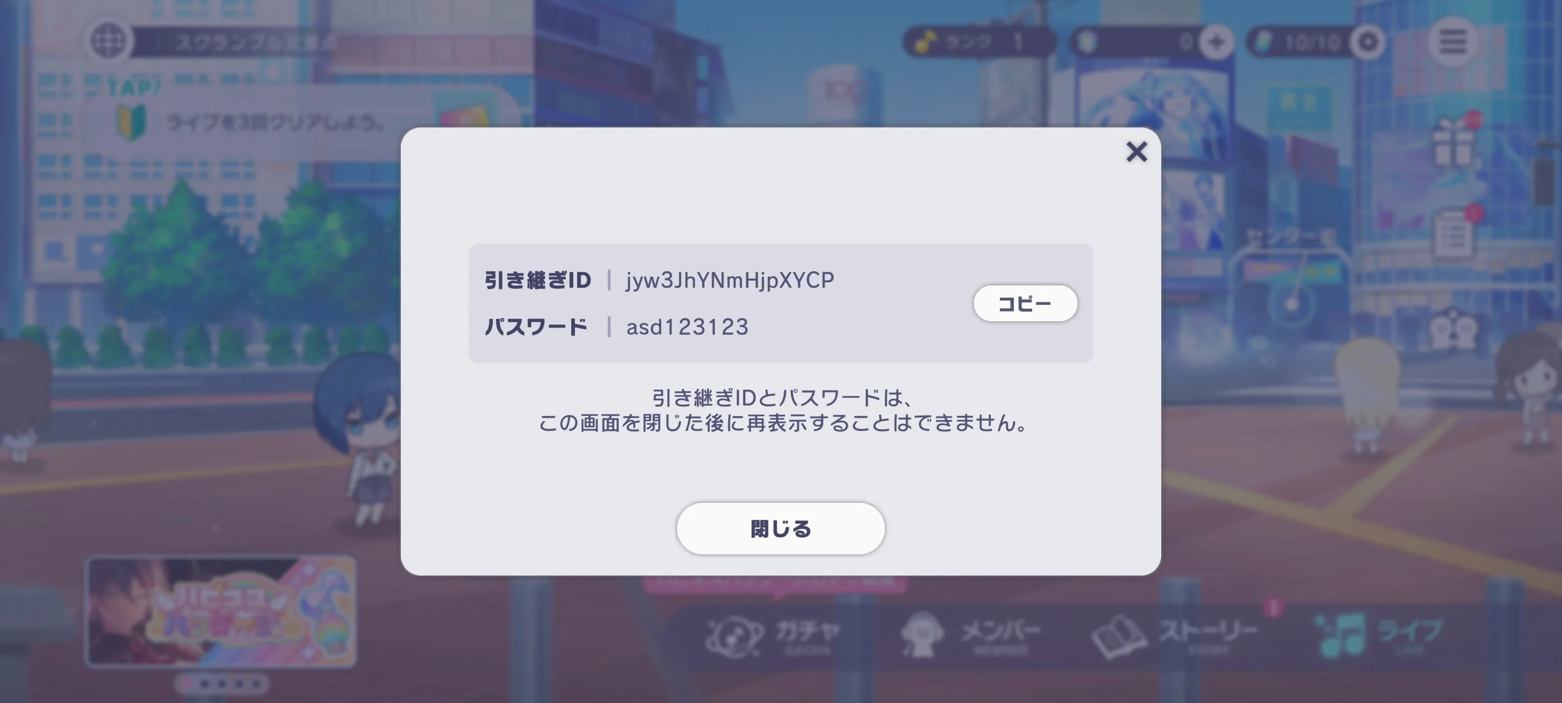 pjsk����ƻ�