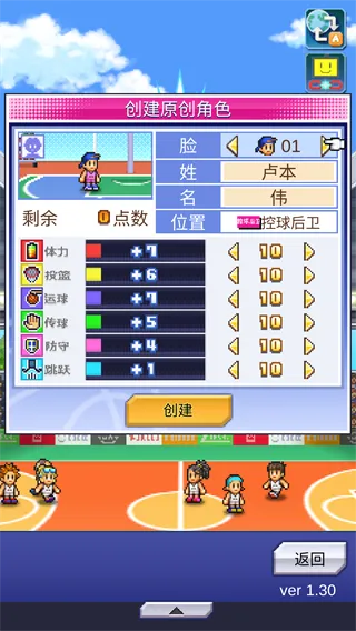 开罗篮球物语2026最新版本 开罗篮球物语2026最新版本