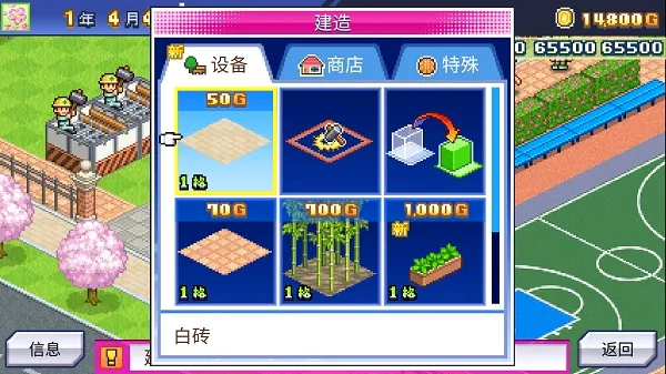 开罗篮球物语2026最新版本 开罗篮球物语2026最新版本