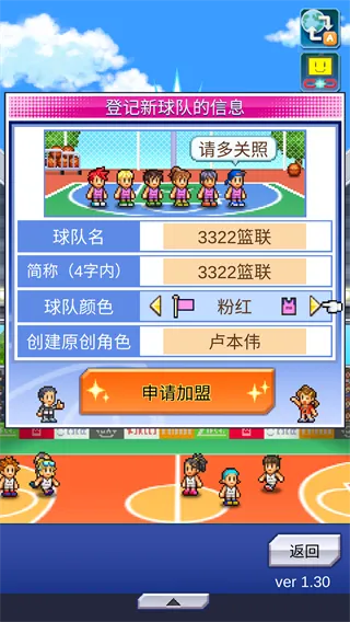 开罗篮球物语2026最新版本 开罗篮球物语2026最新版本
