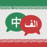 ��˹�﷭��v1.0.0 ��Ѱ�