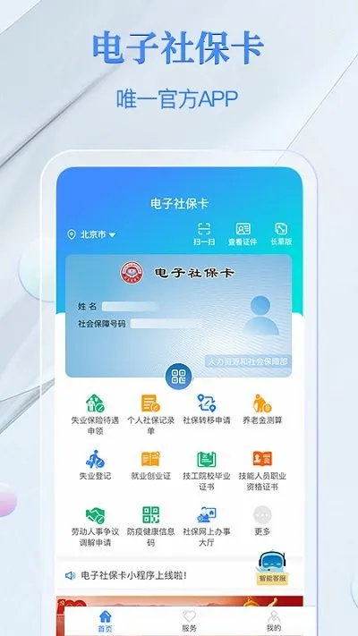 ���ŵ����籣�������ֻ���
