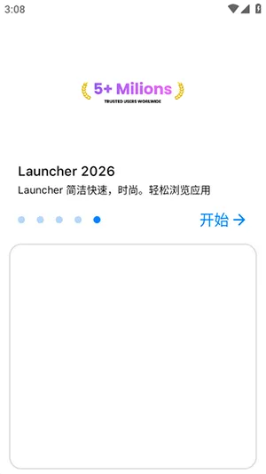 Launcher 2026��ʼʹ�ð�ť�����ͼ