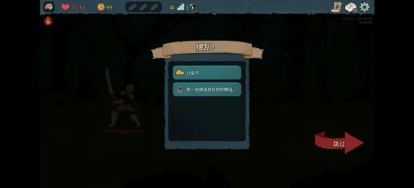 杀戮尖塔2最新手机版