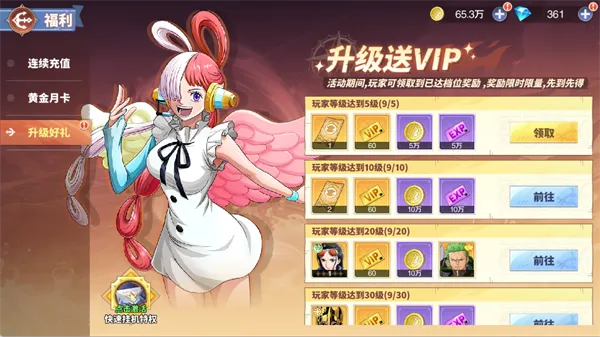 维西之王安卓版手机版