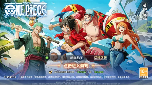维西之王安卓版手机版