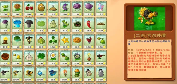 植物大战僵尸BT拓展版2026最新版本 植物大战僵尸BT拓展版2026最新版本