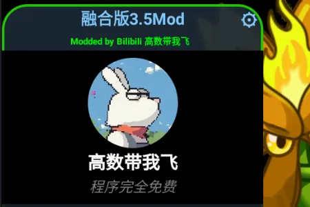 植物大战僵尸BT拓展版2026最新版本 植物大战僵尸BT拓展版2026最新版本