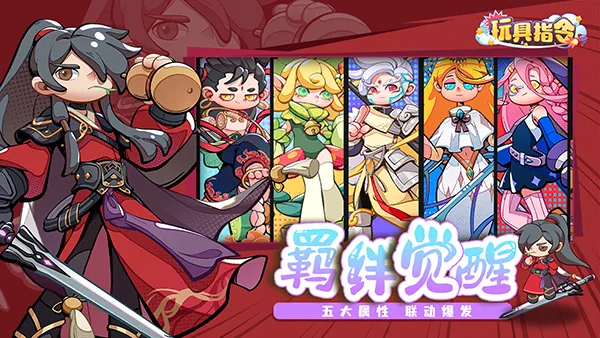 玩具指令2026官方最新版本