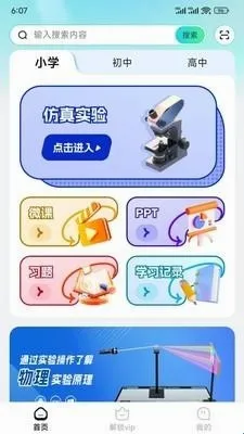����ʵ��ƽ̨��׿���ֻ���