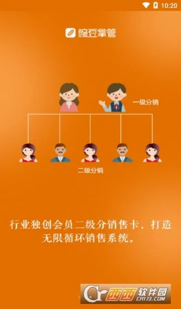 豌豆掌管安卓版手机版