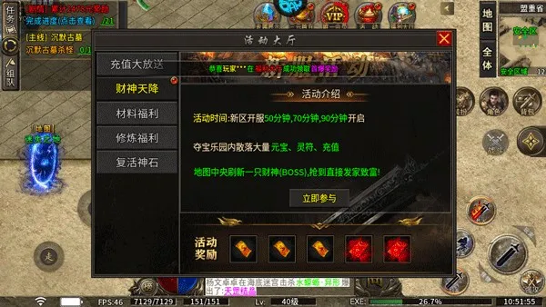 烈火战车安卓版手机版 烈火战车安卓版手机版