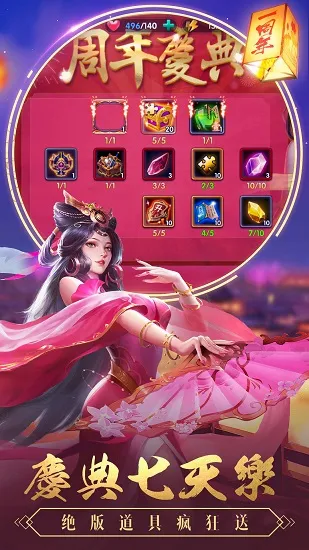智谋三国志最新手机版 智谋三国志最新手机版
