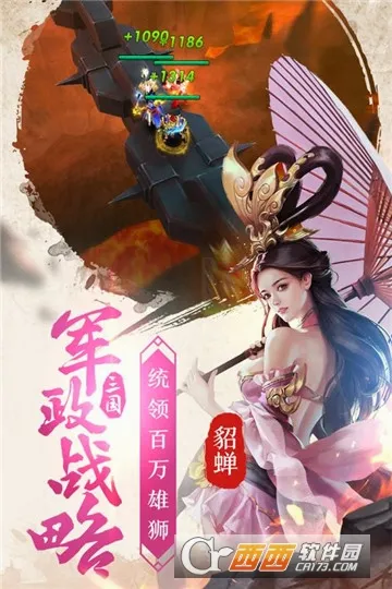 智谋三国志最新手机版 智谋三国志最新手机版