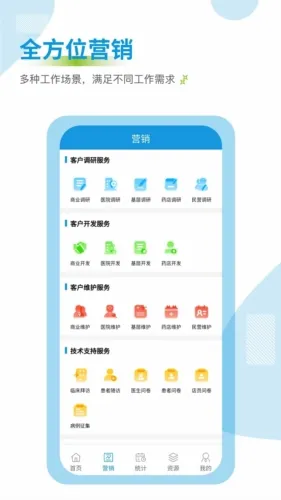 药销通2026最新版本 药销通2026最新版本