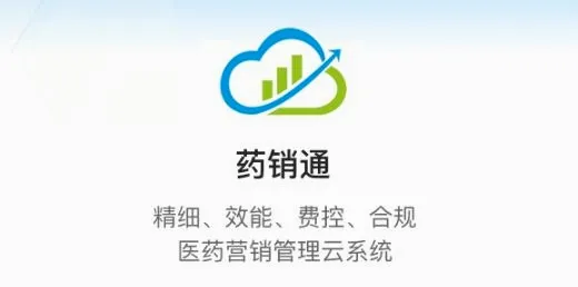 药销通2026最新版本 药销通2026最新版本