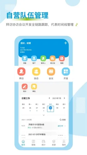 药销通2026最新版本 药销通2026最新版本