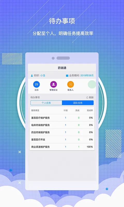 药销通2026最新版本 药销通2026最新版本