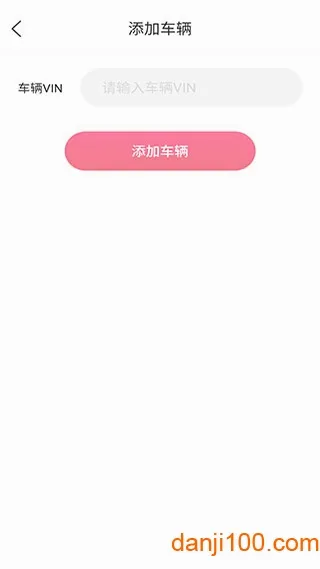 东风e车安卓版手机版 东风e车安卓版手机版